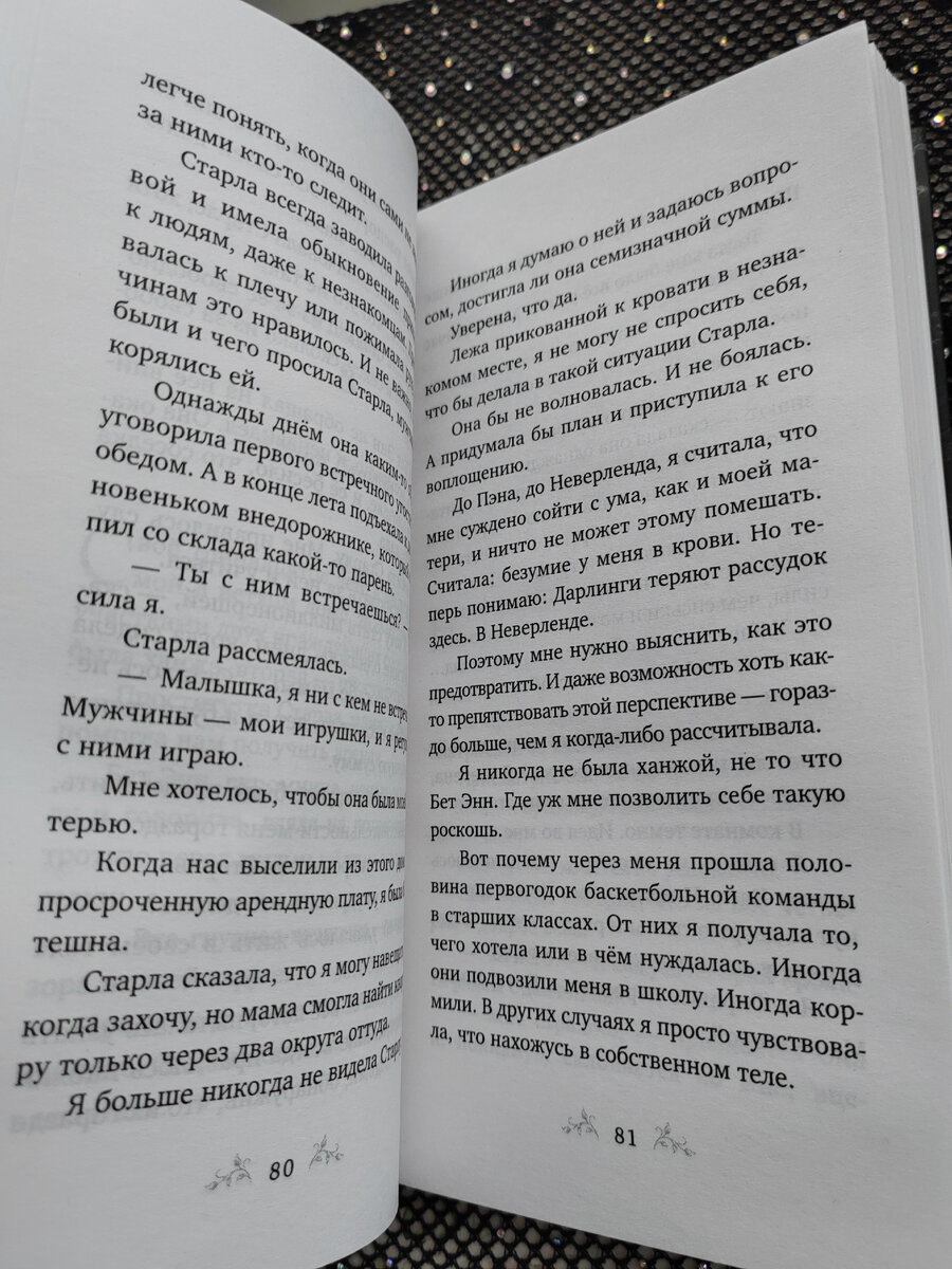 Что делать, если ваш ребёнок смотрит порно