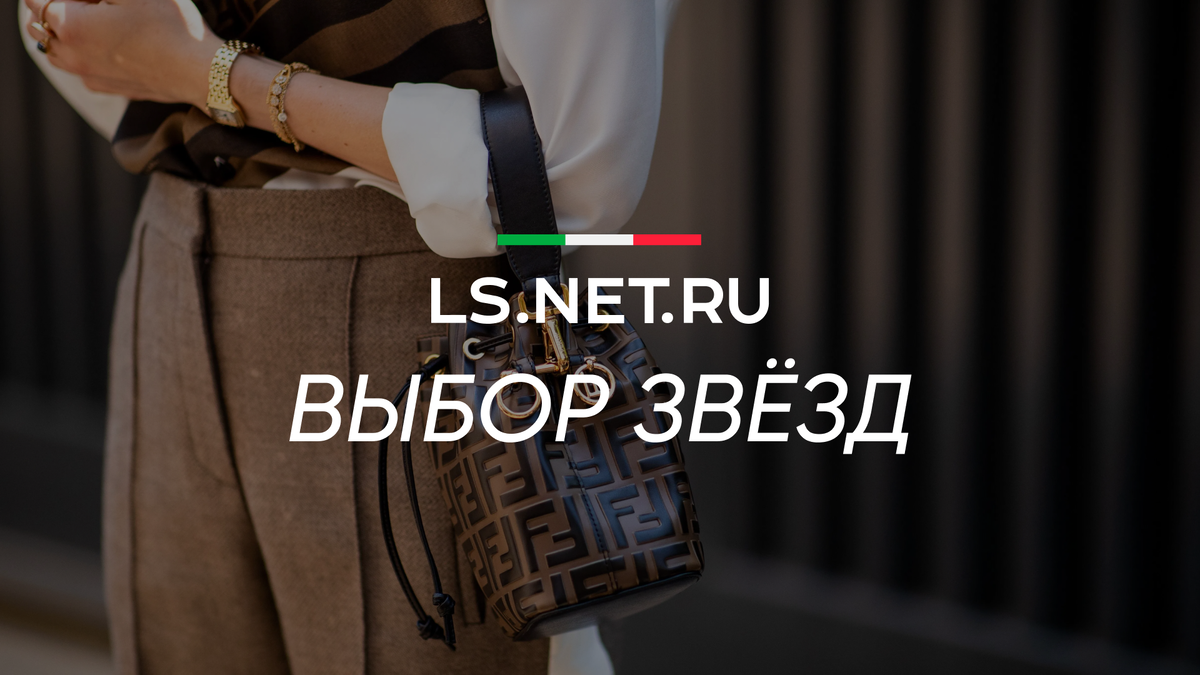 LS.NET.RU – лучший «звёздный» выбор | LS.NET.RU | Дзен