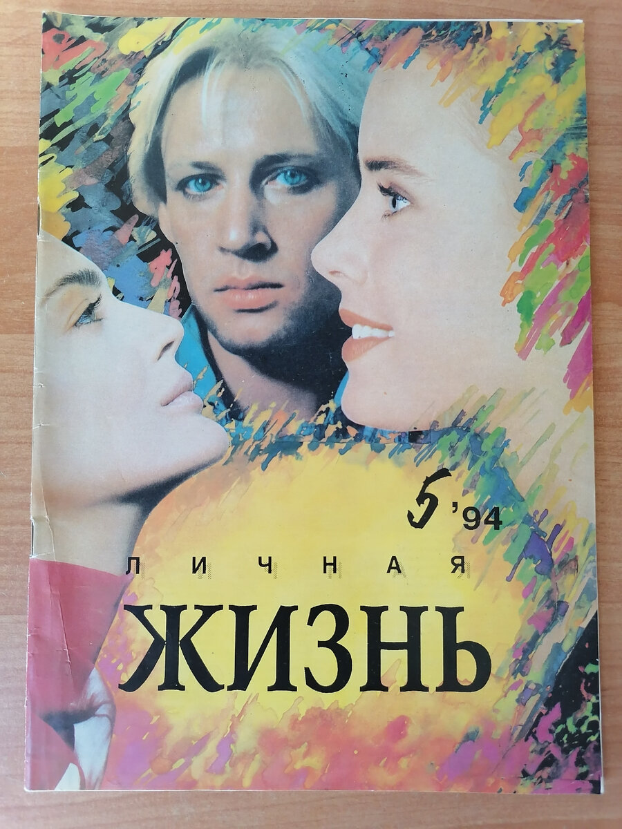 "Вокруг моей так называемой популярности много пены, зряшной суеты. Во всяком случае, на сегодняшний день. Но я ничего не намерен делать, чтобы опять взвинчивать свою популярность. Это мне не нужно". Дмитрий Харатьян, с. 5