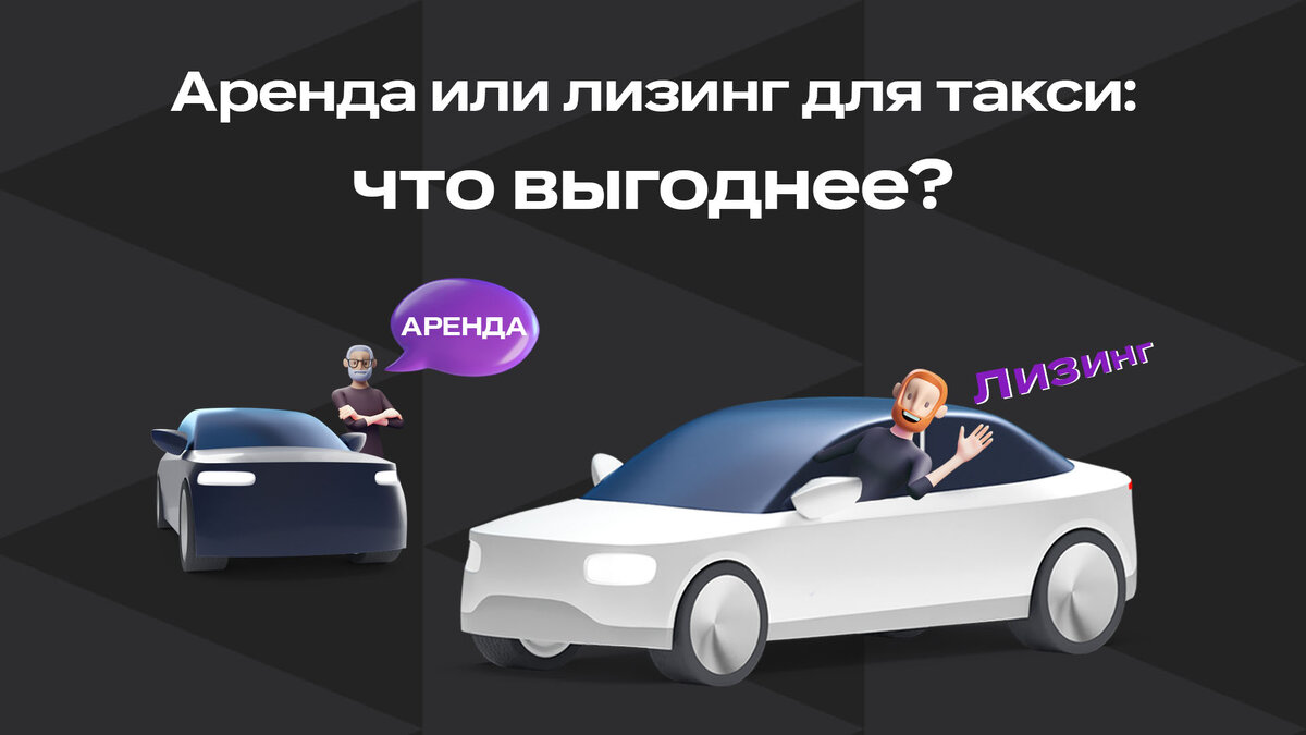 Кто является собственником автомобиля