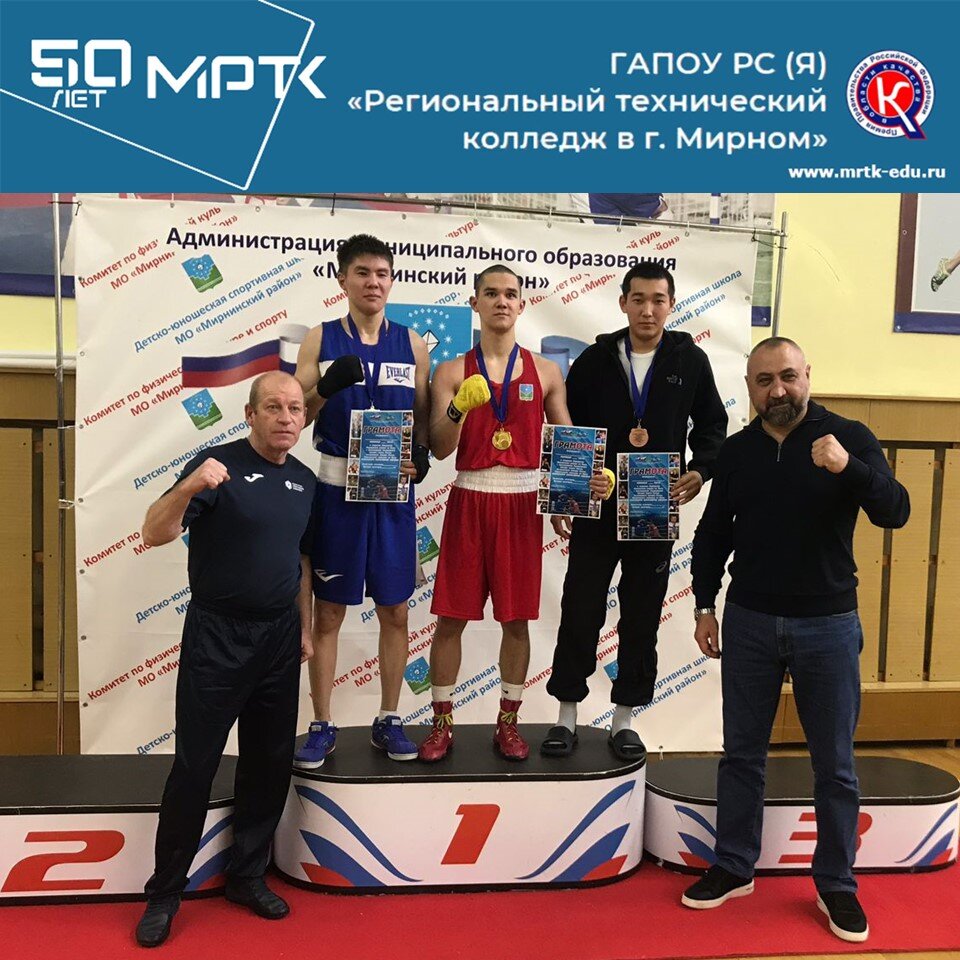 В Открытом первенстве Мирнинского района по боксу 10 спортсменов «Светлинского отделения энергетики, нефти и газа» стали призерами.