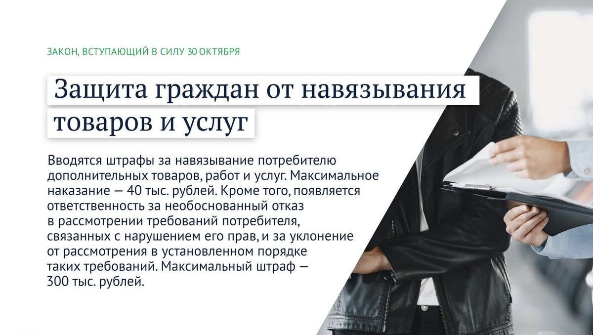    В России вступил в силу закон об ответственности продавцов за навязывание товаров и услуг Андрей Севостьянов