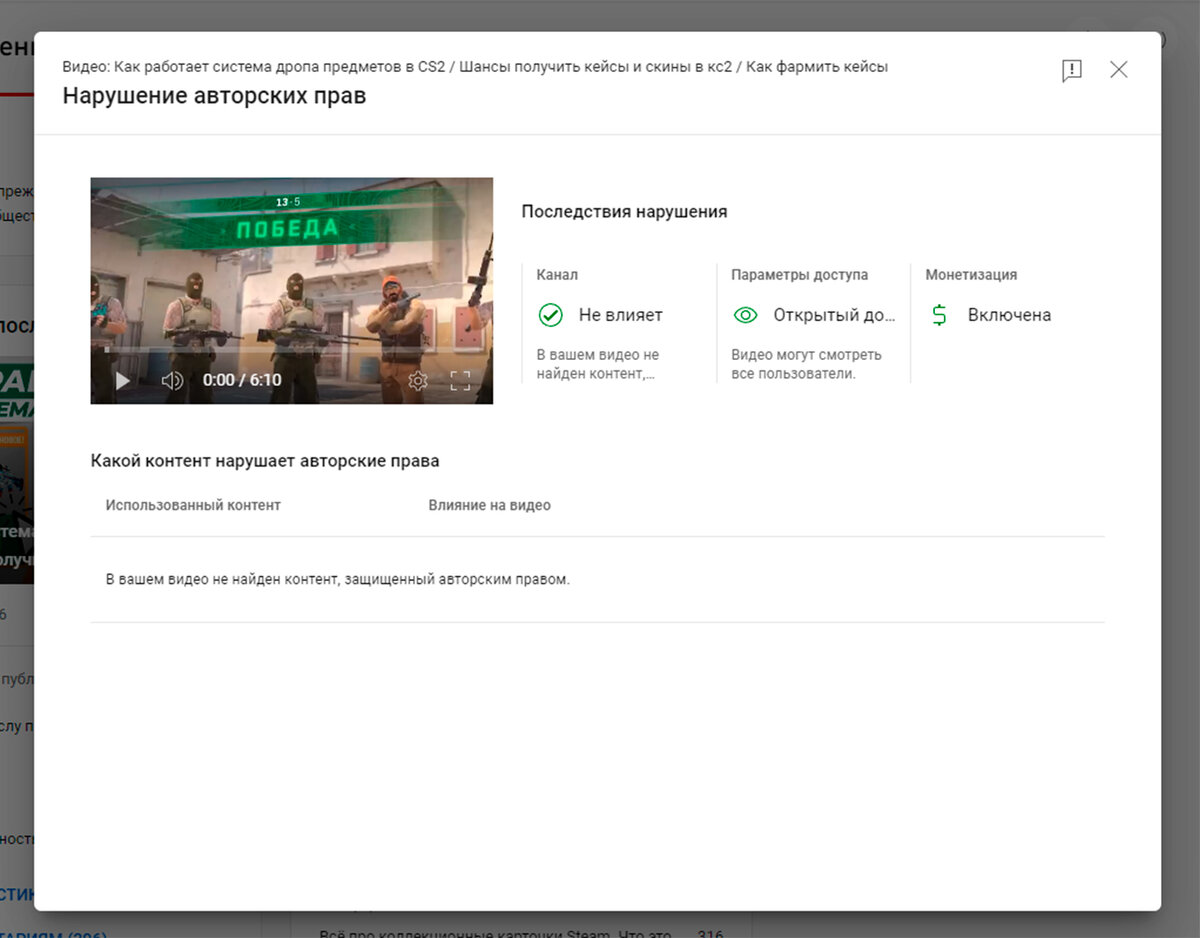 Жалоба на нарушение авторских прав на YouTube, и как я её оспорил благодаря  принципам добросовестного использования | Republic Game | Дзен