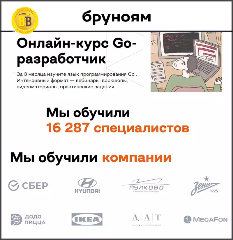 Go разработчик курсы