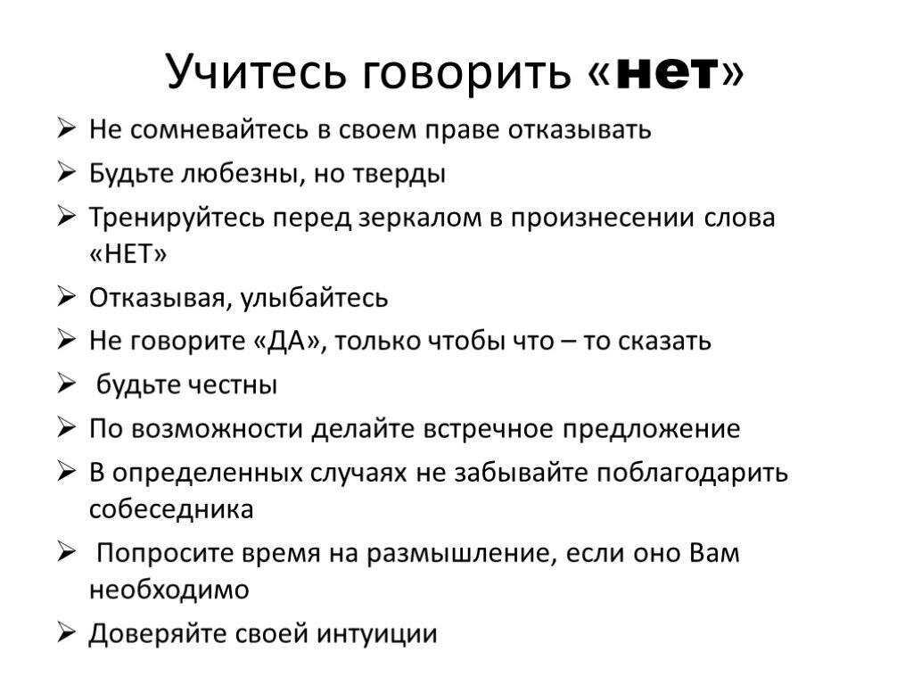 Говорит о том что проект 7 признаков слабых границ личности. Что такое личные границы? Как их установить 
