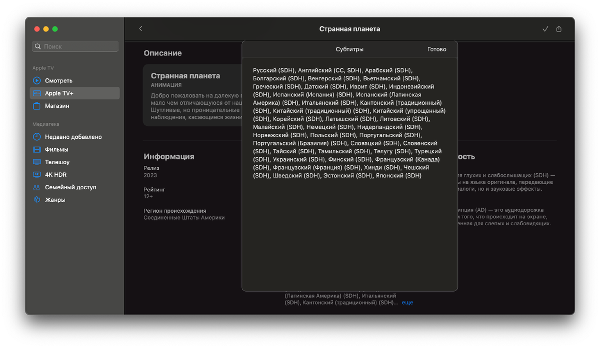 Apple перестала выпускать фильмы и сериалы с русской озвучкой | InTouch |  Дзен