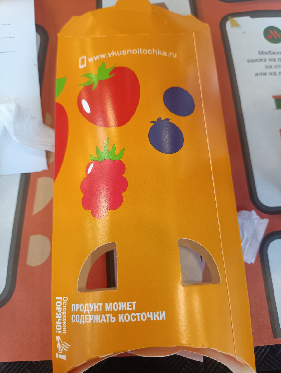 Пирожок с черникой. Не реклама