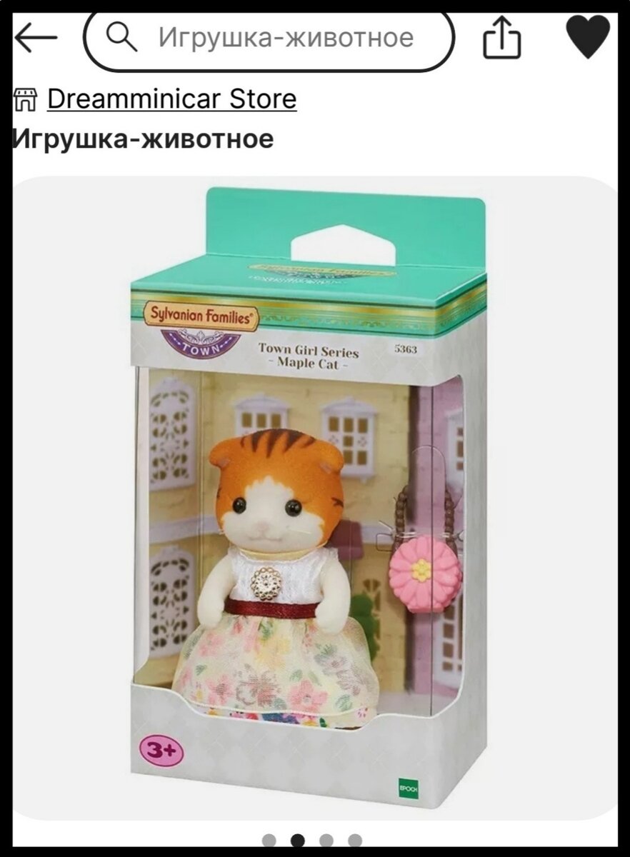 Старшая сестра кленовая кошечка. Фото с Алиэкспресс 