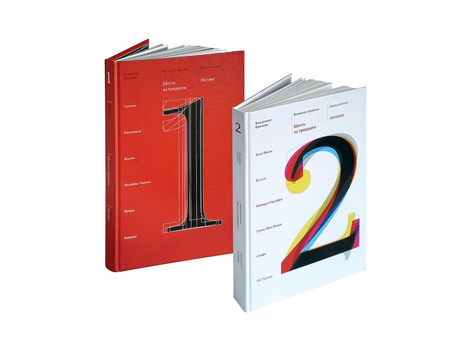 Знание книг о шрифтах является важным и полезным навыком для каждого дизайнера.