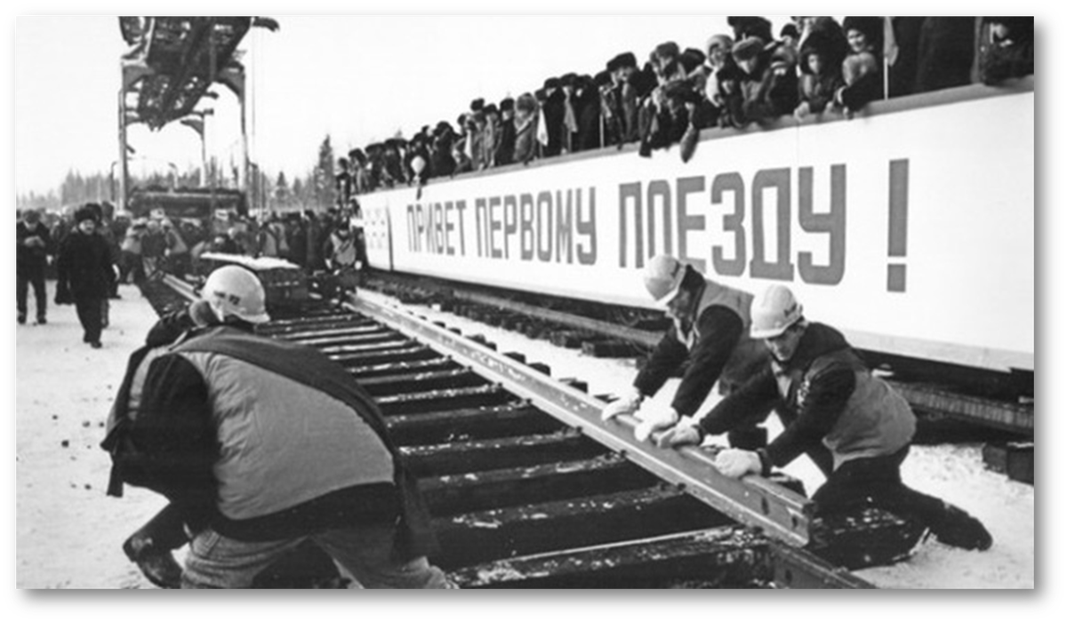 В 1974 году началась стройка века. Байкало-Амурская магистраль 1974. Байкало-Амурская магистраль стройка. Байкало Амурская магистраль СССР. БАМ 1984.