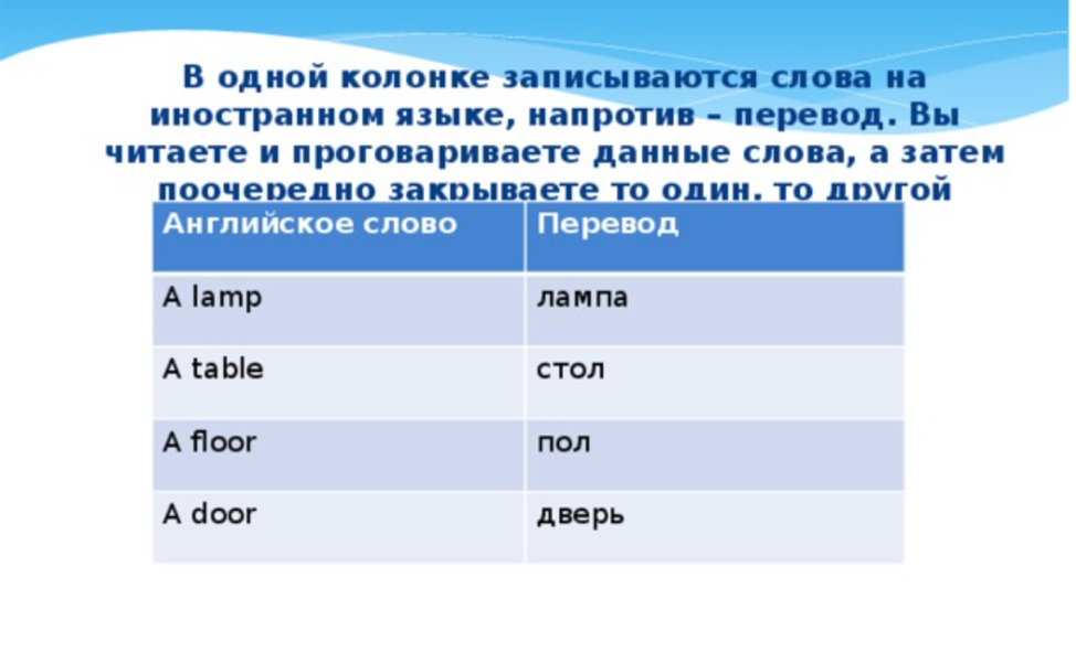 Lock перевод на русский с английского