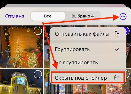Готово! Теперь получатель сообщения или ваши подписчики на канале, вместо фото увидят вот такую заблюренную (зацензуренную) картинку.