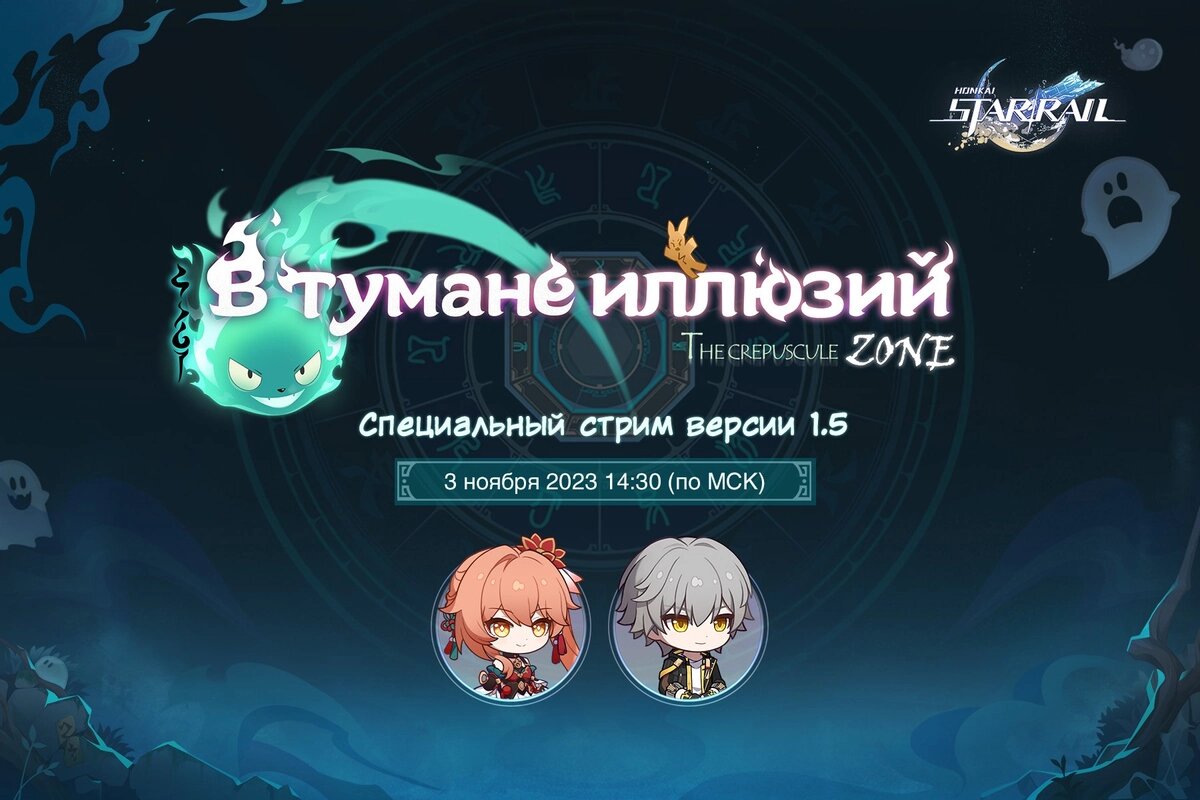 Хохо улыбается Honkai Star Rail. HSR Special Stream promocode.