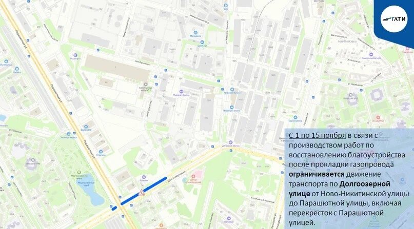 Как доехать до парашютной