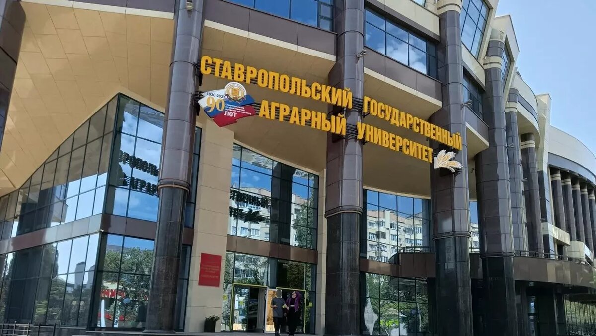 Ставропольские вузы. Аграрный университет Ставрополь. Аграрный университет Ставрополь новый корпус. Корпуса аграрного университета Ставрополь.