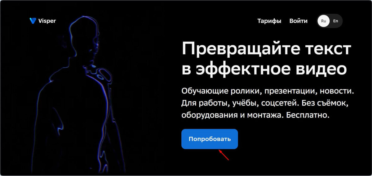 Вход на сервис возможен двумя способами: вы можете зарегистрироваться обычным способом или авторизоваться с использованием аккаунта ВК, Google или Сбер ID.