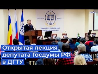 Картинка из интернета. Вуз не наш и депутат не тот, но остальное один в один.