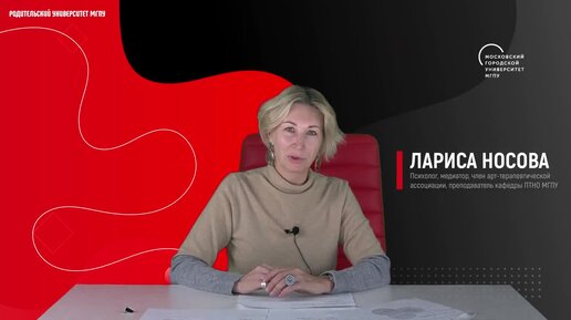 Родительский университет МГПУ _ Как пережить ЕГЭ