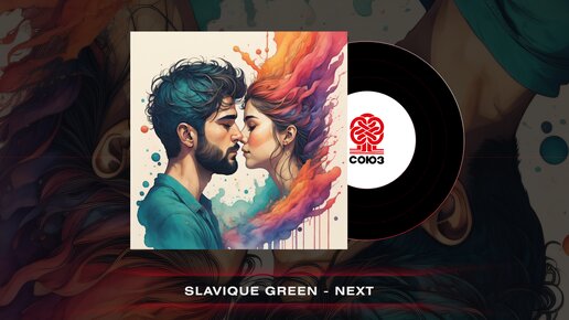 Slavique Green - Love Me Too (2023)