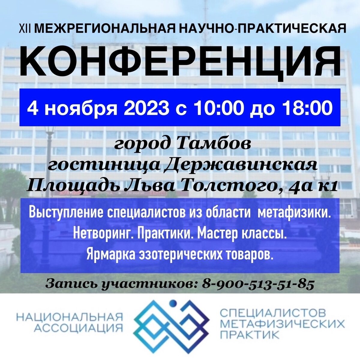 Что нам вручили на фестивале «Дороги добра». Зачем нужны эти предметы.  Анонс мероприятий в Тамбове на 4-5 ноября | Море внутри - life & travel |  Дзен