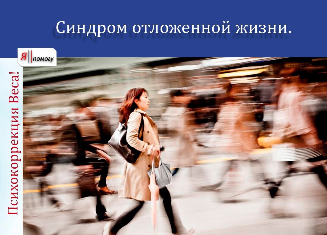 Некогда ходить. Современный ритм жизни. Женщина спешит на работу. Девушка идет на работу. Человек в спешке.