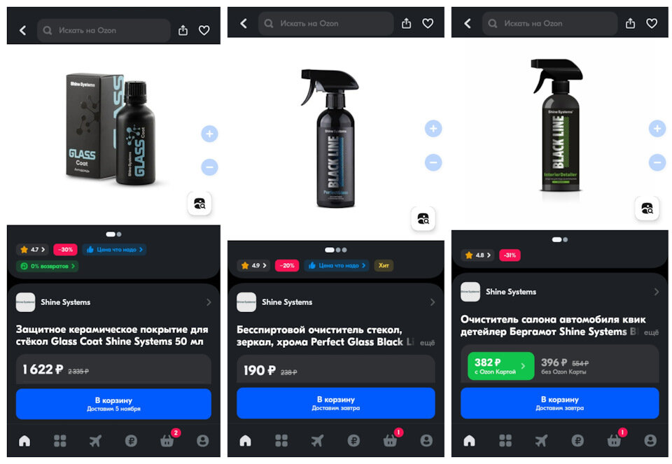 Glass towel микрофибра безворсовая. лубрикант shine systems. Shine systems glasscleaner- универсальный очиститель стекол ,5 л. Shine systems очиститель. безворсовая ткань.