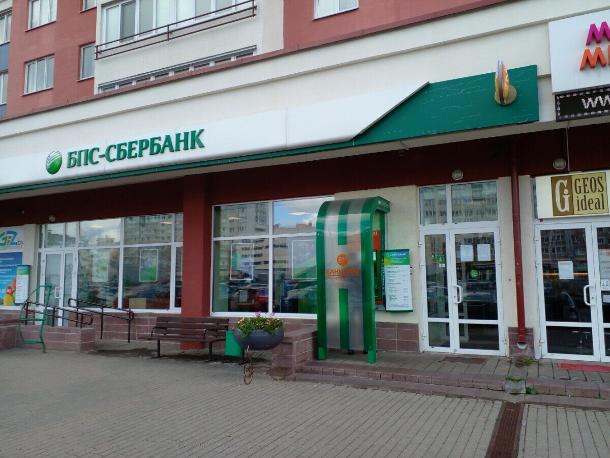 Сбербанк в белоруссии