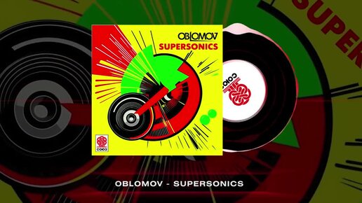 Oblomov - Supersonics (Original mix) (2023)