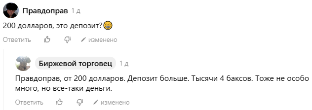 Моя беседа с Правдоправом в одной из предыдущих статей