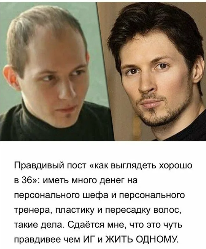 Дуров как выглядит сейчас Пластика дурова