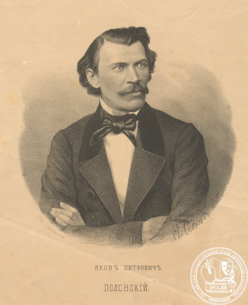 Я.П. Полонский. Фотография. РГАЛИ. БД. Ф. 403. Оп. 2.