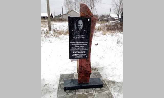    В Ивановской области установили доску-стелу маршалу авиации С.Ф. Жаворонкову