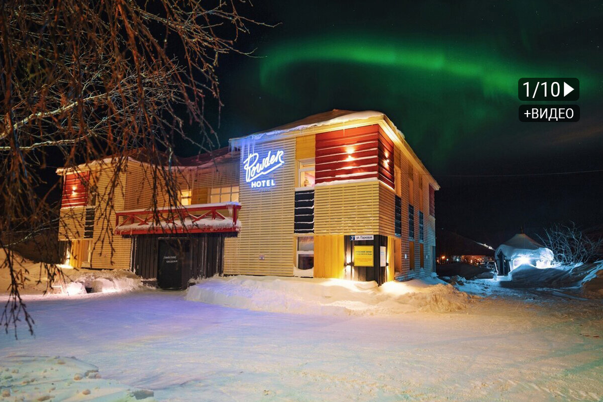 Апарт-отель Powder 3*, Кировск, Мурманская область