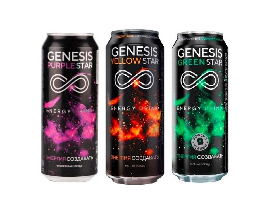 Какой на вкус энергетик. Энергетический напиток Genesis Purple Star. Genesis Green Star Энергетик. Genesis Энергетик желтая звезда. Genesis Star Энергетик вкусы.