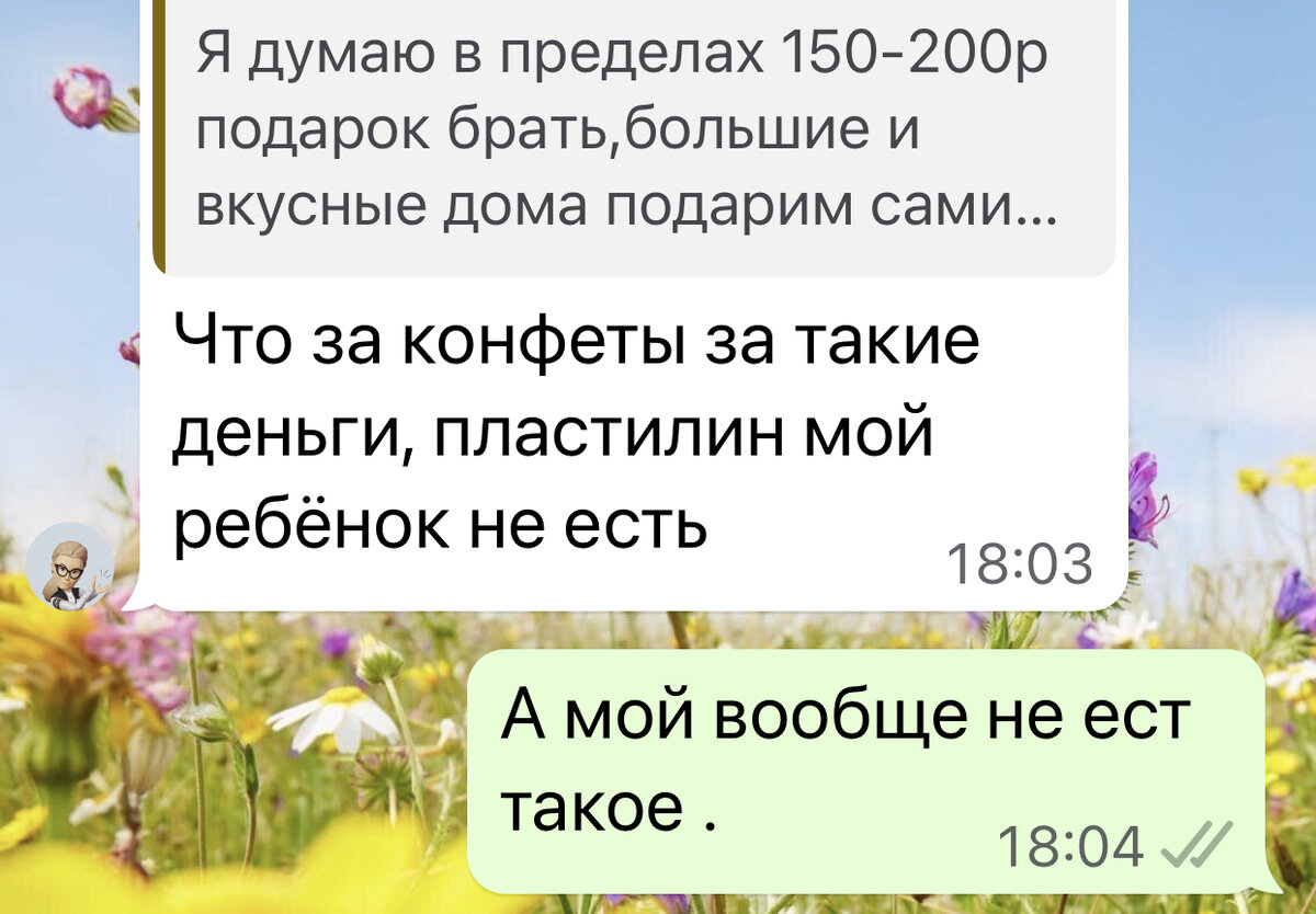 Подарки в детский сад на Новый год и мое недовольствие. | Просто Мы и наши  будни. | Дзен