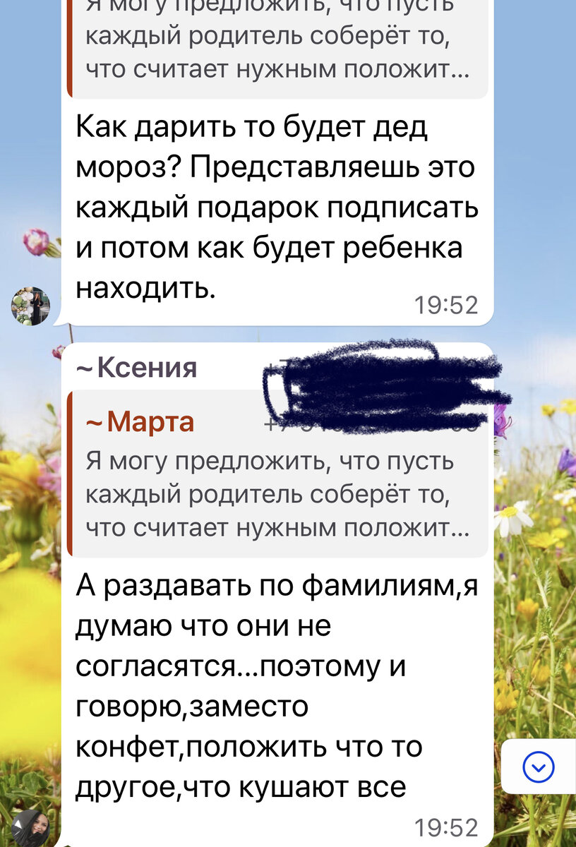 Подарки в детский сад на Новый год и мое недовольствие. | Просто Мы и наши  будни. | Дзен