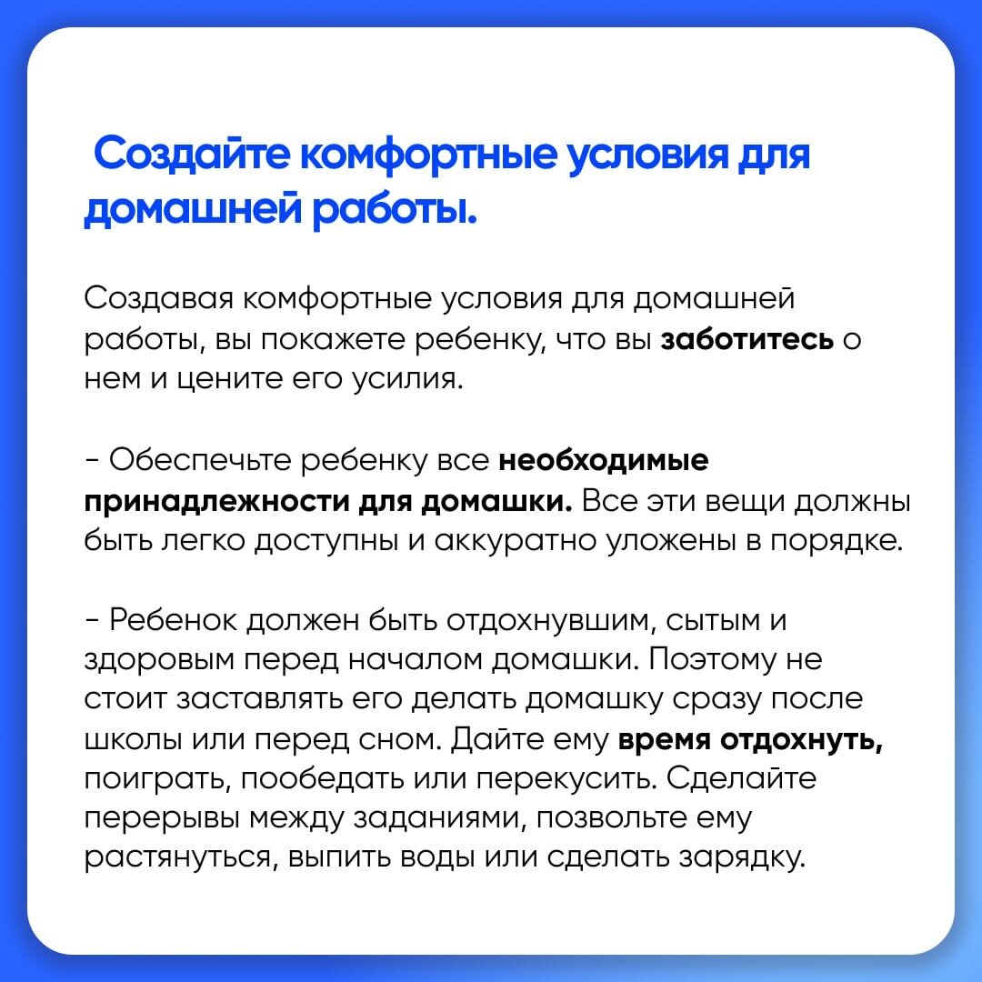 🚀Как правильно помогать ребенку делать домашку? | Программирование и  дизайн для школьников | Третье место | Дзен