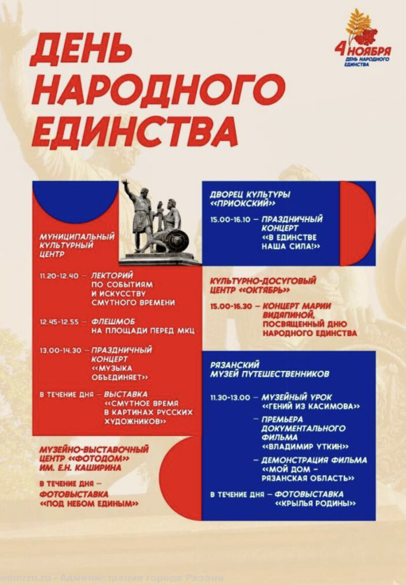    Фото: сайт администрации