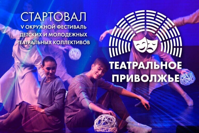    Оренбуржцы могут подать заявку на фестиваль «Театральное Приволжье» Белов Михаил Александрович
