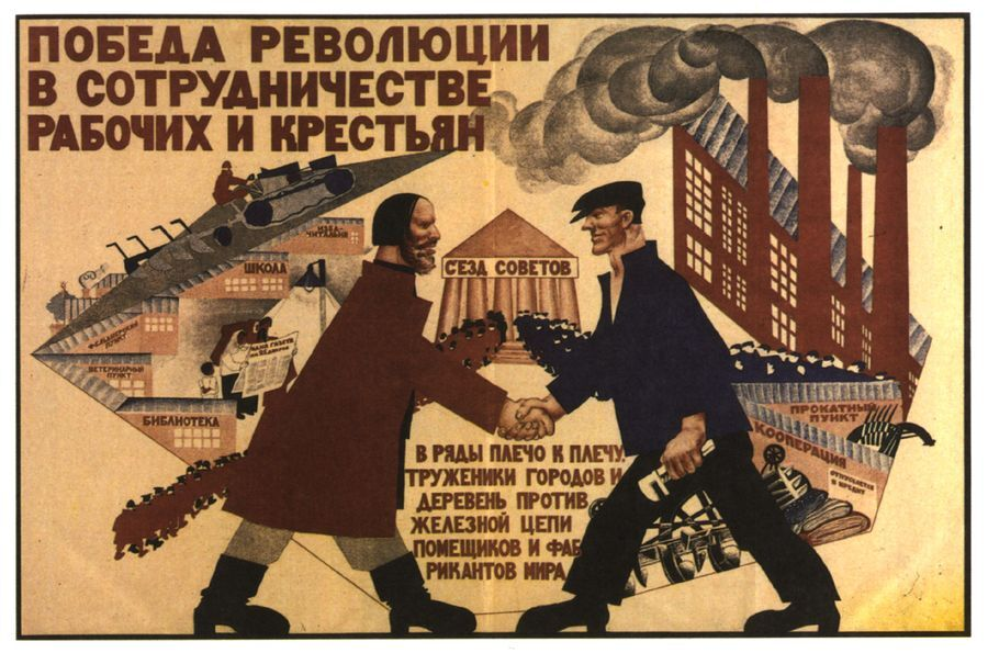 Агитация стран. НЭП плакаты 1921. Черемных плакаты гражданской войны. Победа революции в сотрудничестве рабочих и крестьян плакат. НЭП плакаты Нэпман.