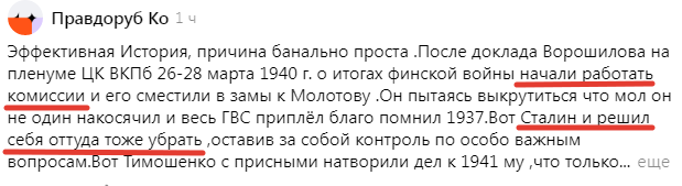 Скрин-шот комментария с канала Автора