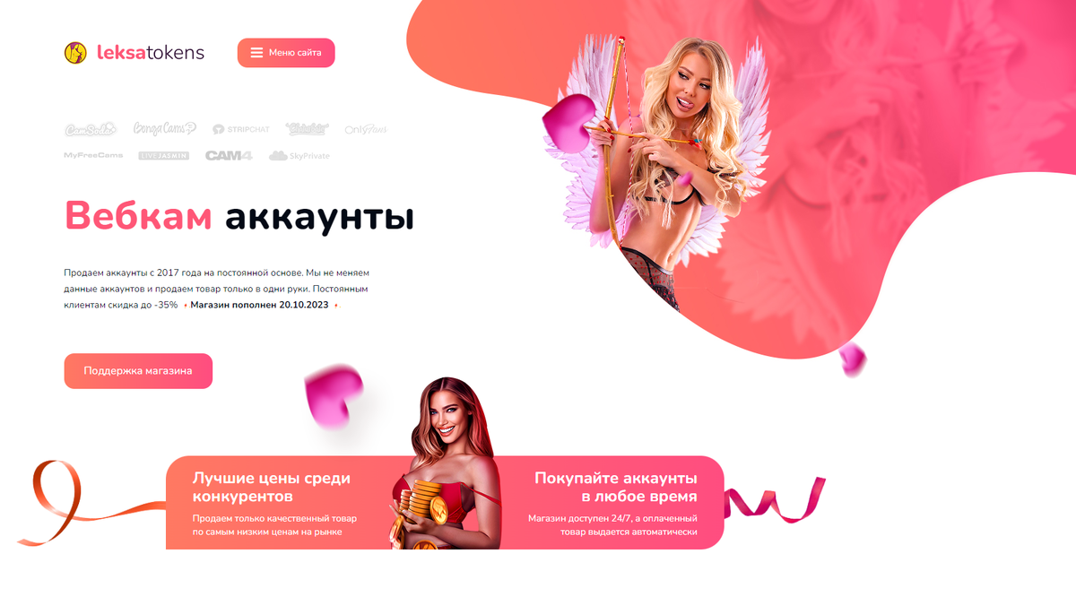 Bongacams токены. Bongacams токены купить. Прайс в Бонгакамс токены. Токены девушки.