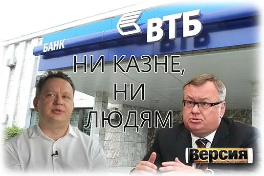 Андрей Костин и Дмитрий Пьянов предлагают оставить акционеров ВТБ без дивидендов (на фото А.Костин и Д.Пьянов) (фото: Wikimedia Commons/	Peruanec, kremlin.ru, youtube.com/Отпишите меня)