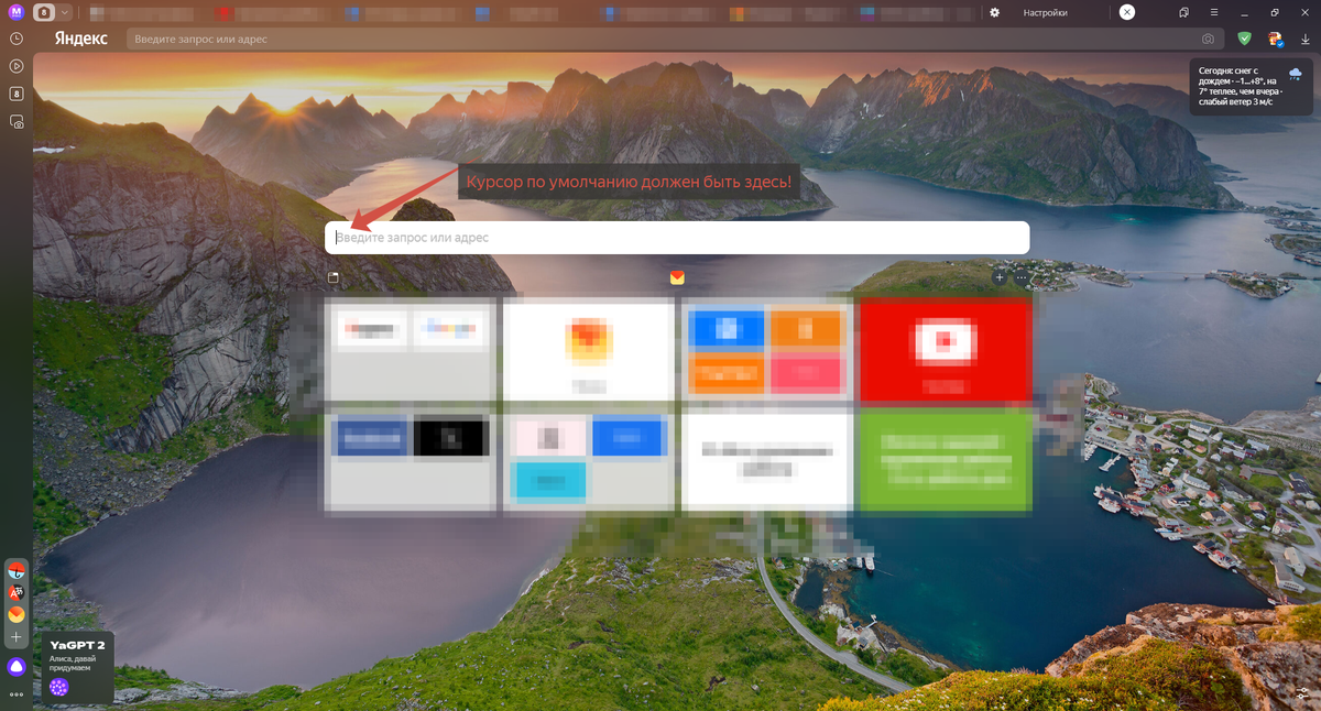 Курсор в строке поиска сразу по умолчанию, без необходимости делать ненужное действие.