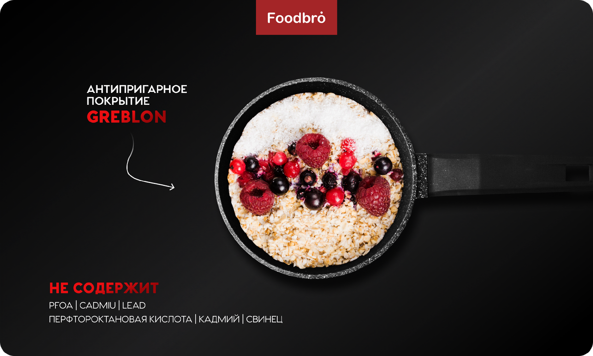 Свойства Ковш-сотейник Foodbro 