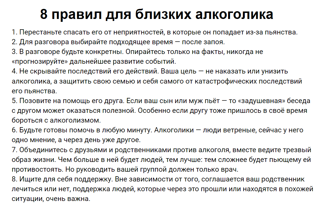 Как помочь сыну избавиться от проблемы с алкоголем