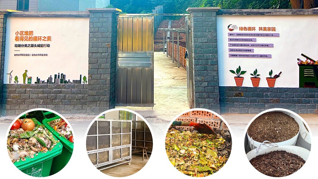 Вверху: Вход в компостную установку в жилом комплексе Bihuali в г. Чанша, провинция Хунань. Все фотографии в статье предоставлены Китайской программой общественного компостирования.