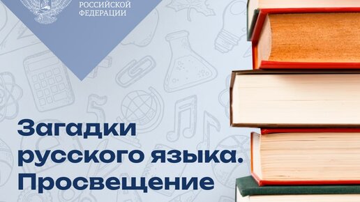 Скатерть-самобранка – как появилось это слово? Рассказывает учитель русского языка и литературы Татьяна Рассолова