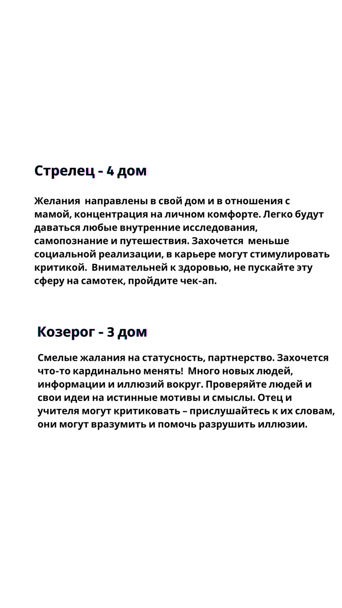 Влияние транзита Раху в Рыбы на восходящие знаки | Diagnostic_Astrology |  Дзен