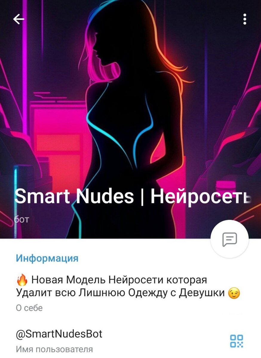 SmartNudesBot